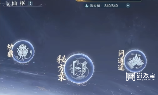 诛仙2手游三院同修玩法深度解析