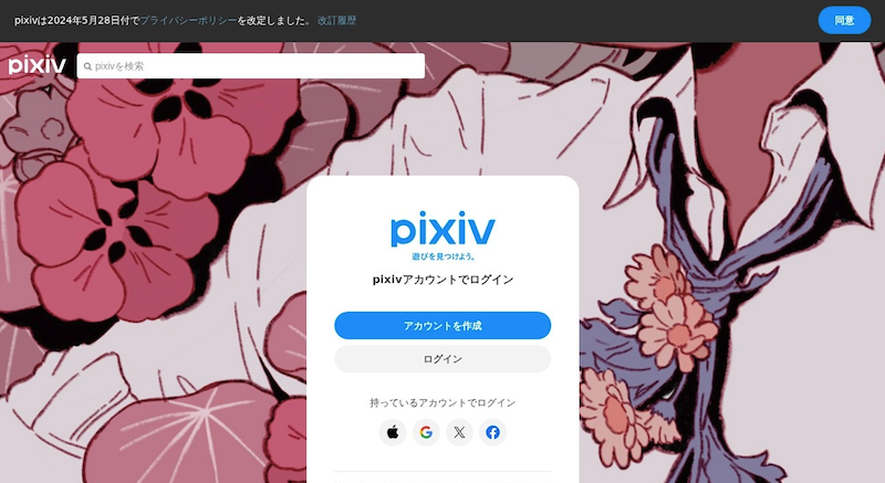 快速访问pixiv官方登录页面- pixiv官网网页版入口