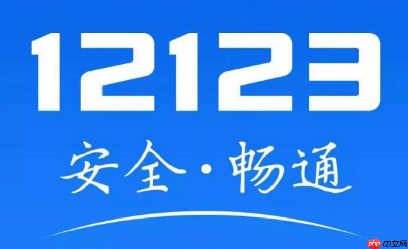 12123本人机动车备案- 交管12123怎么绑定私家车
