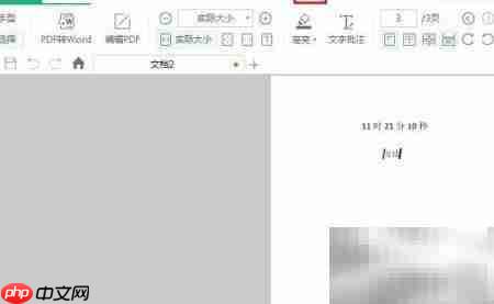 迅读PDF大师合并文件教程-