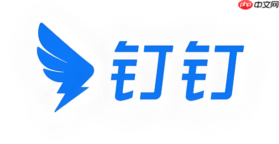 钉钉升级版登录入口- 钉钉网页版入口最新