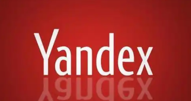俄罗斯搜索引擎账号注册入口- Yandex官方登录入口