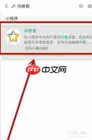 问卷星如何分享至朋友圈-