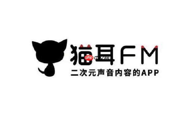 网页版登录- 猫耳FM官方入口地址