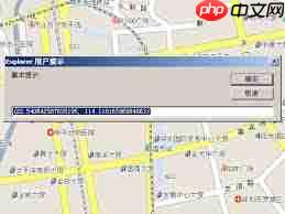 谷歌地图如何查询坐标-