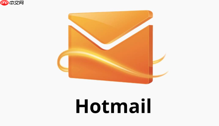 Hotmail网页版邮箱入口- Outlook邮箱电脑版登录