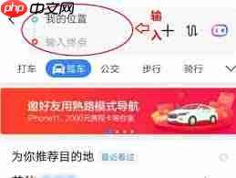 百度地图如何设置高速优先-