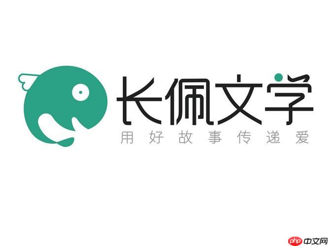 长佩文学网页版入口地址- 长佩文学官网同步入口