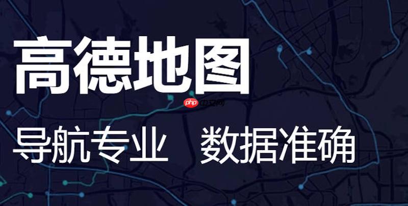 高德地图拥堵预测使用法【技巧】- 高德地图避堵能预测拥堵路段吗