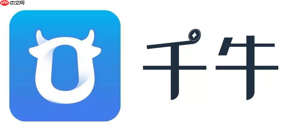 千牛官方登录入口地址- 千牛在线工作台网页版