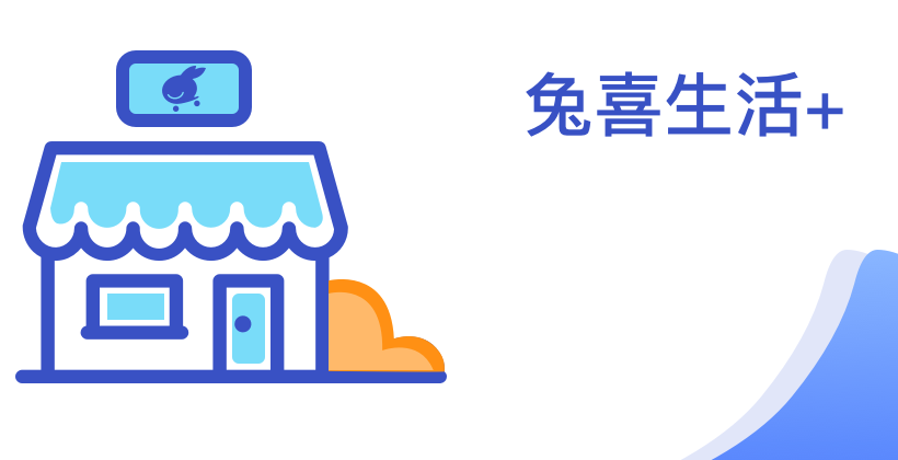 兔喜生活社区网页浏览器版在线速达链接- 兔喜生活社区取件网页入口