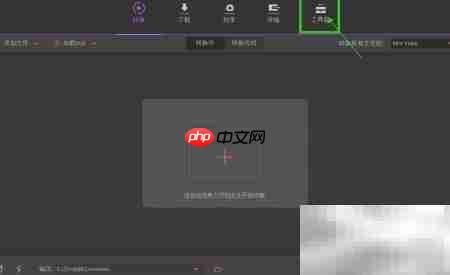万兴转换器截取动图教程-