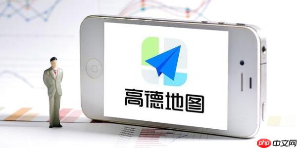 高德地图预约充电操作【教程】- 高德地图充电地图支持预约充电吗