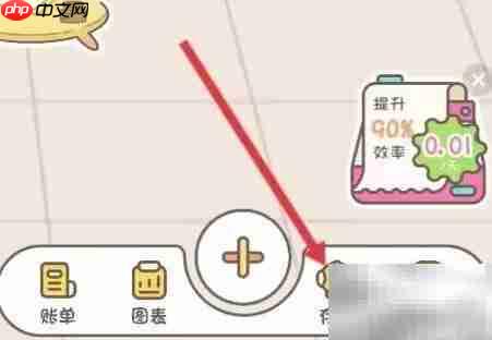 小贝记账：轻松存钱秘诀-