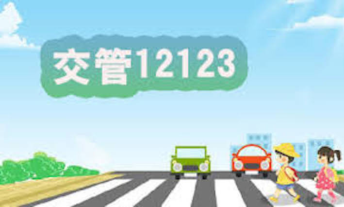 手机APP操作教程说明- 交管12123怎么交违章罚款