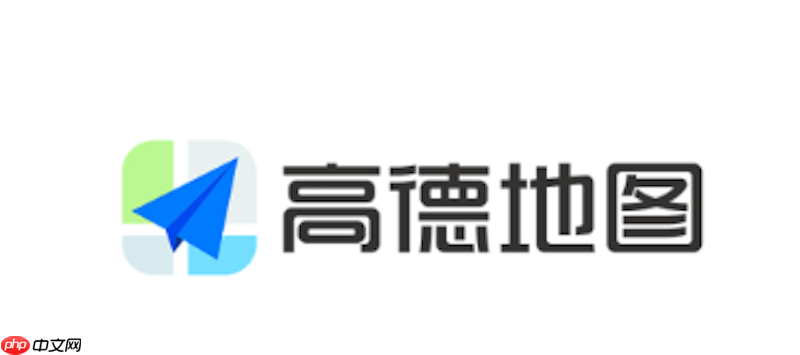 个人出行记录管理与查询教程- 高德地图历史足迹怎么查看