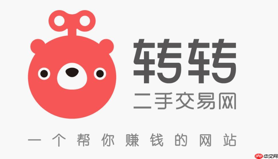 转转PC端在线登录- 转转在线平台官网入口