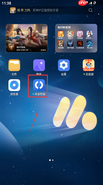 荣泰智能app怎么绑定设备-设备绑定方法-
