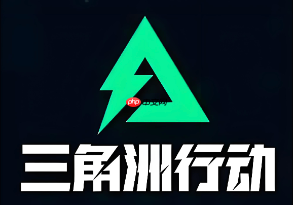 三角洲行动官方授权下载入口- 三角洲行动唯一正版入口