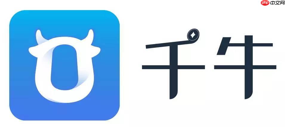 千牛商家中心登录地址- 千牛电脑网页版官方入口