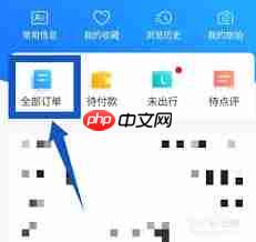 携程机票如何退票-