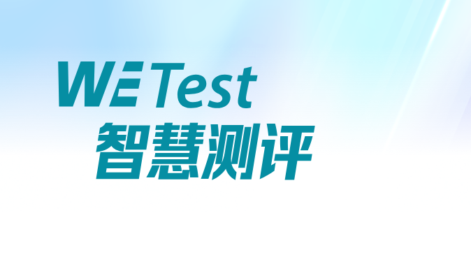 wetest研究生入学考试平台- wetest考研英语登录入口