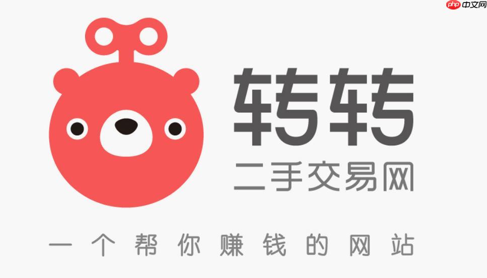 转转app销售记录在哪里【步骤】- 转转app怎么查看已卖出的商品