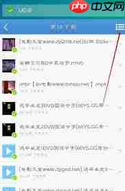 苹果手机UC视频导出为何失败-