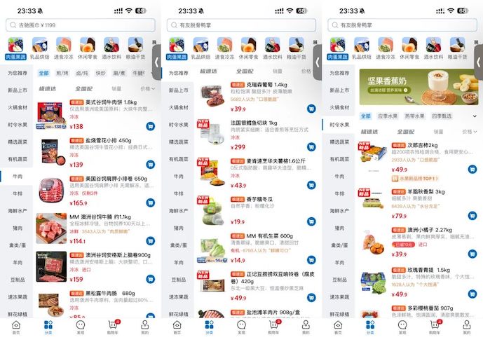 商品区别解析- 山姆网上商城和门店一样吗