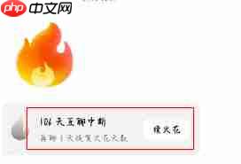 抖音如何关闭火花-