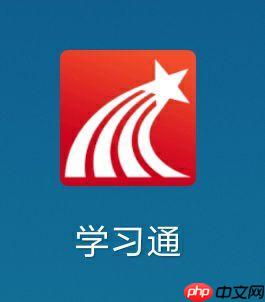 学习通电脑版在线官方地址- 超星学生登录网页版