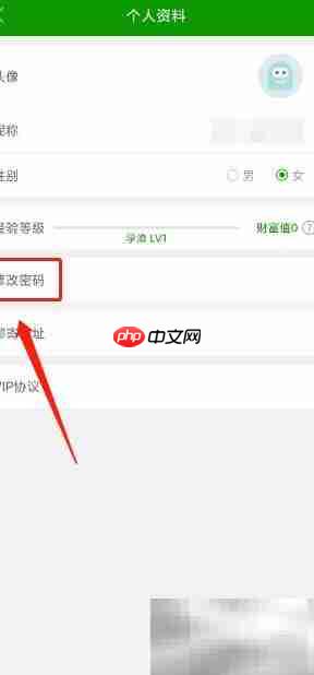 护师万题库如何修改密码-