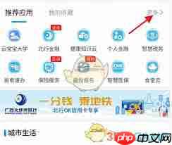 爱南宁如何给市民卡充值-