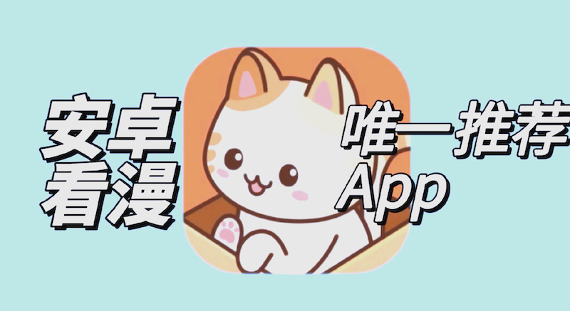 喵趣漫画2025年最稳定网址- 喵趣漫画官方网站入口