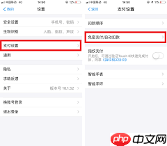 如何关闭支付宝自动扣费功能-