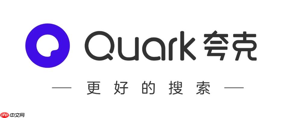 夸克浏览器书签备份与恢复- 夸克浏览器如何导出和导入书签