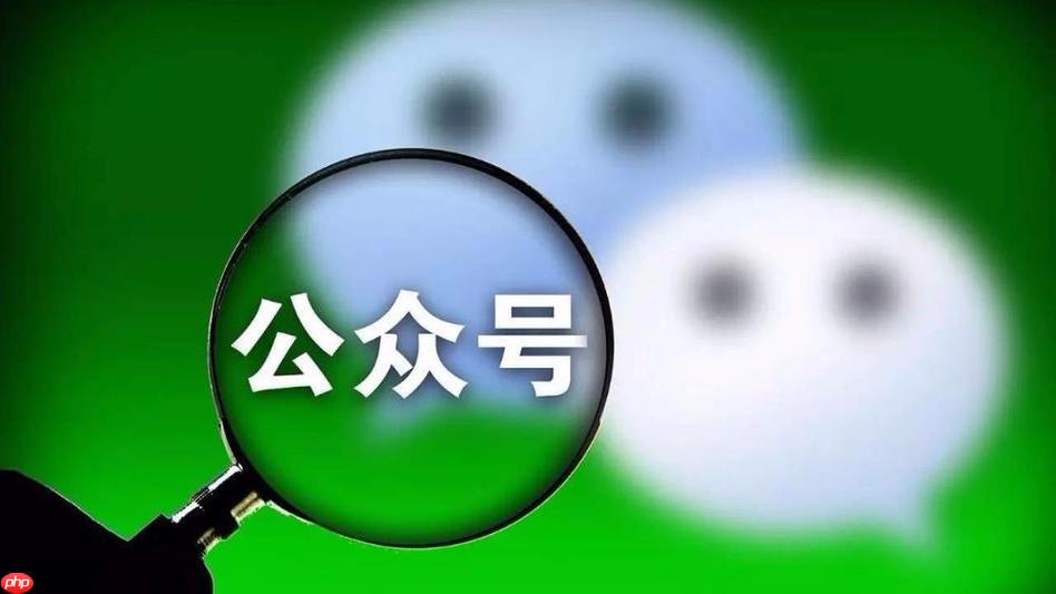 微信公众号名称修改方法【教程】- 微信公众号怎么改名字