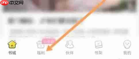 点点穿书app历史充值记录在哪-历史充值记录查看方法-