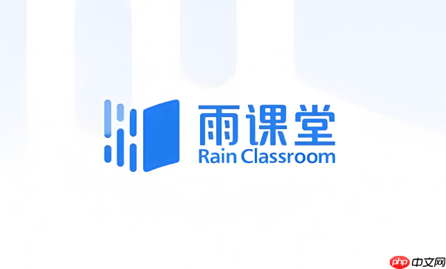 雨课堂网页版官方入口登录- 雨课堂网页版官网首页登录入口