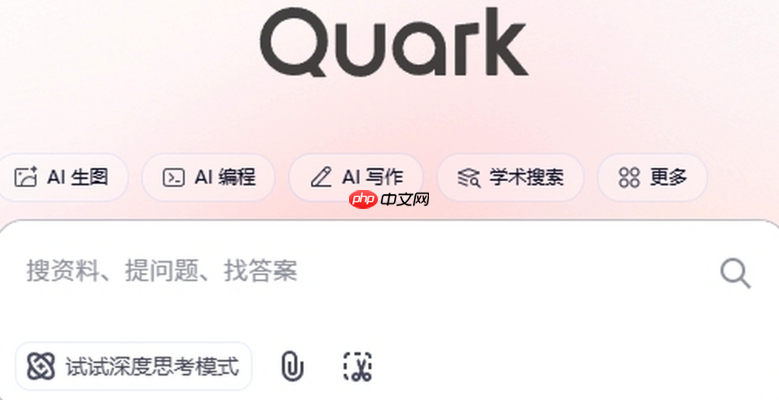 夸克(Quark)网页版拦截设置与效果【方法】- 夸克(Quark)网页版怎样开启广告拦截