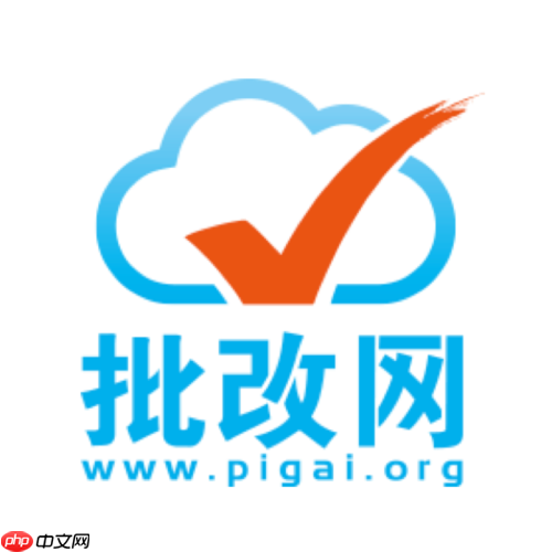 批改网官网电脑版登录- 批改网教师登录入口