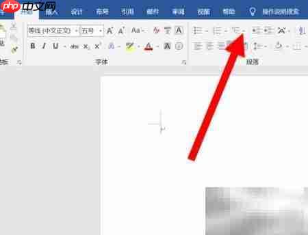 多级列表设置方法详解-