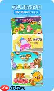 贝瓦儿歌app如何教孩子唱歌-