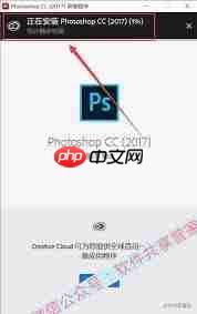 photoshop cc 2017- 如何安装adobe
