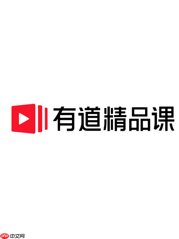 有道精品课账号切换步骤分享【技巧】- 有道精品课怎么切换账号登录