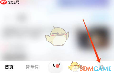 《百度翻译》切换旅游模式方法-