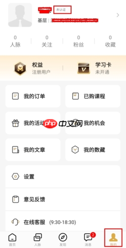 《正和岛》认证方法介绍-