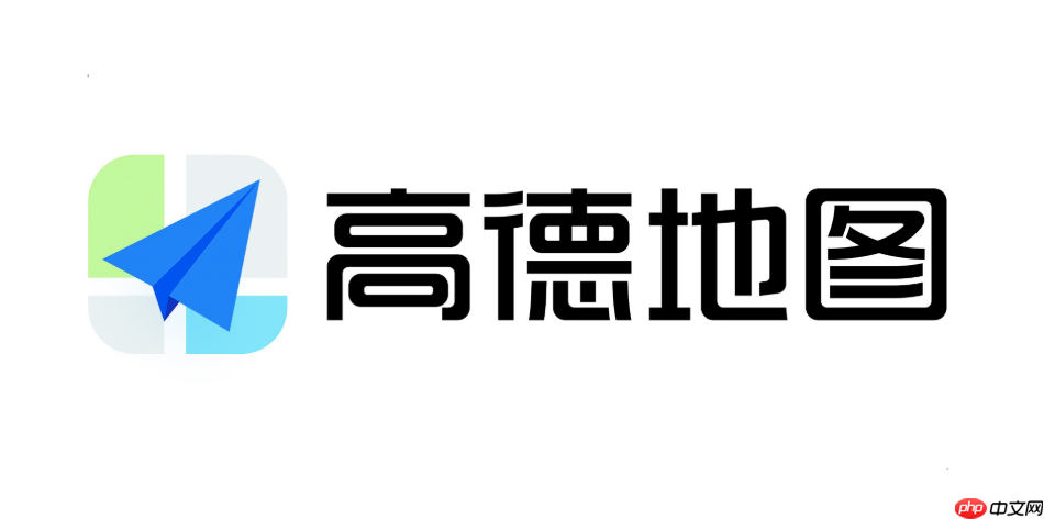 高德地图历史足迹查询方法分享【攻略】- 高德地图怎么查看往年足迹