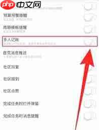 随手记如何设置多人记账-
