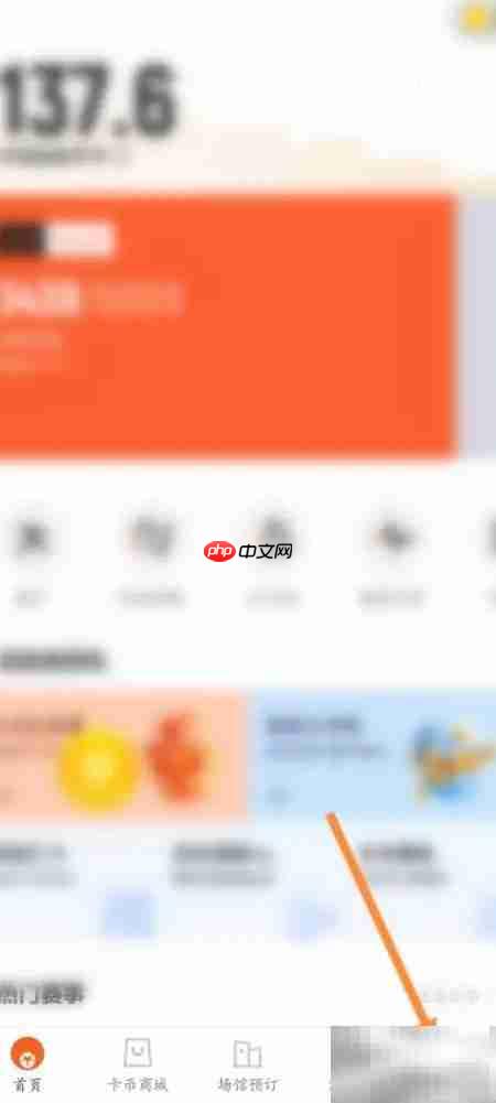 乐动力如何绑定场馆卡-